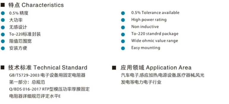 20W 35W RTP10 15 20 25 30 50 75 100 200 250 300 400 500 750 R 1K 2K 3K thick film non-inductive sampling precision resistor 500R