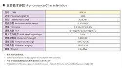 20W 35W RTP10 15 20 25 30 50 75 100 200 250 300 400 500 750 R 1K 2K 3K thick film non-inductive sampling precision resistor 500R