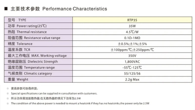 20W 35W RTP10 15 20 25 30 50 75 100 200 250 300 400 500 750 R 1K 2K 3K thick film non-inductive sampling precision resistor 500R
