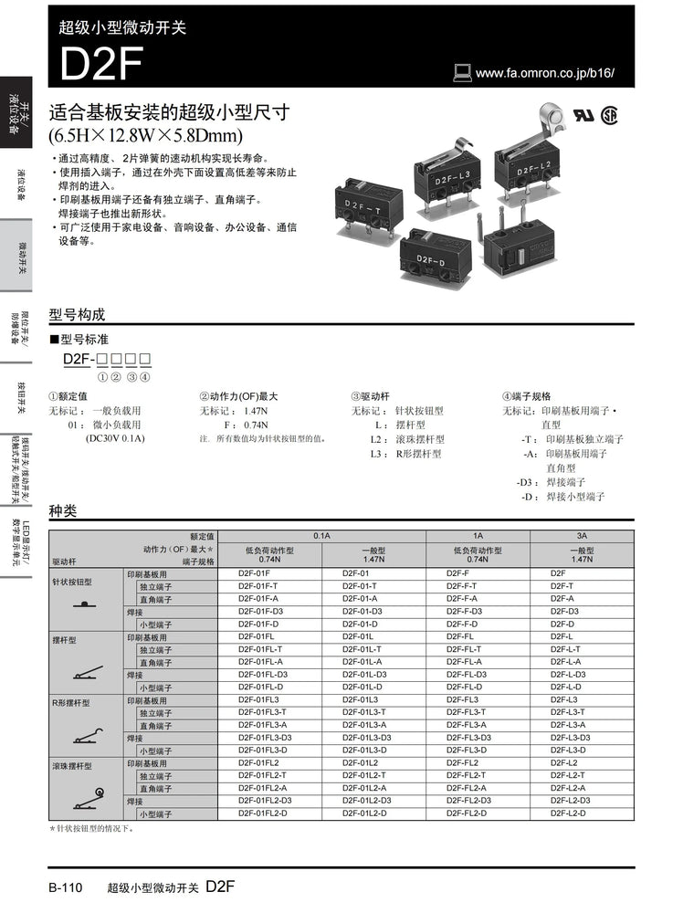 1PCS 2PCS 5PCS 10PCS  Original stroke microswitch D2F-L L2 L3 01L L-D3 01F-T FL 01FL L  D2F-F-3-7 D2F-5 5L D2F-F D2F-01F-T