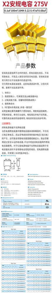 10pcs 275VAC X2 Series 0.068UF 68NF Spacing 10mm 0.068UF275VAC Polypropylene Film Capacitor 0.01UF--2.2UF