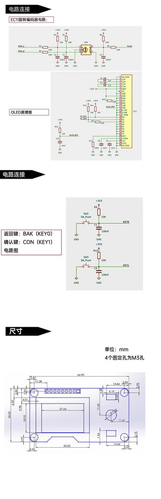 0.96/1.3/1.8/2.4-inch OLED display screen with matrix 4 key interfaces/EC11 rotary encoder combination module IIC/SPI interface